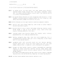 근저당권설정계약서(2) 근저당권설정계약서(2)